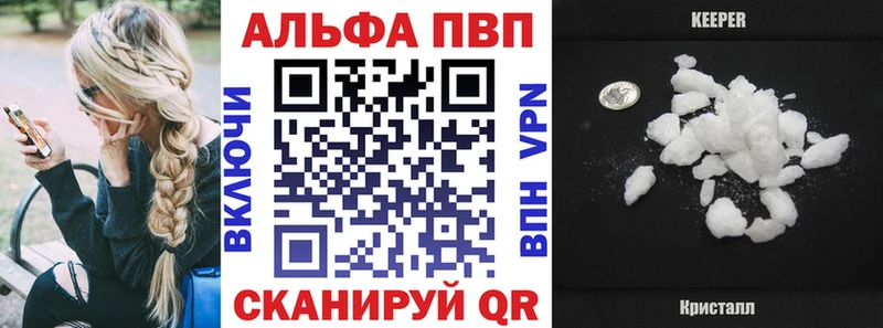 дарнет шоп  Бирск  A-PVP VHQ 