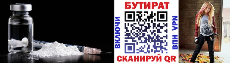 дарнет шоп  MEGA ТОР  БУТИРАТ 1.4BDO  Бирск 