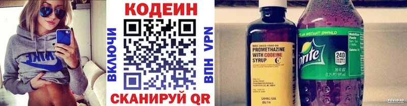 Кодеиновый сироп Lean Purple Drank  Бирск 