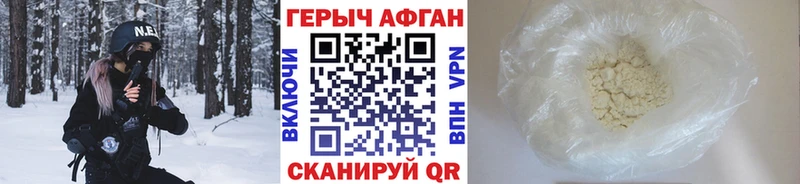 ГЕРОИН Heroin  как найти наркотики  Бирск 
