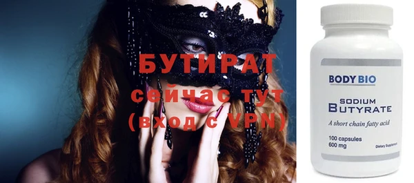 стафф Армянск