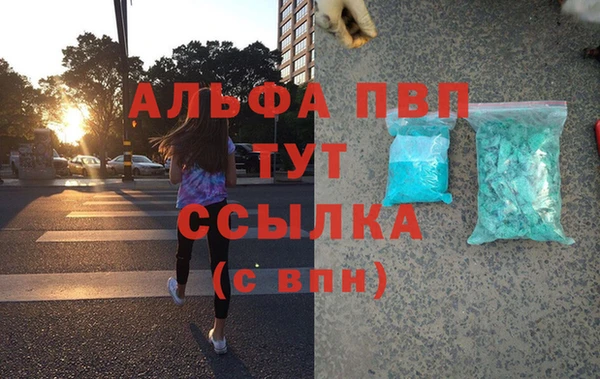 альфа пвп Арсеньев