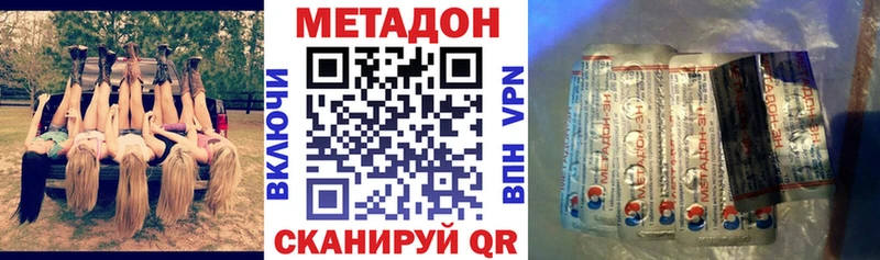 МЕТАДОН белоснежный Бирск