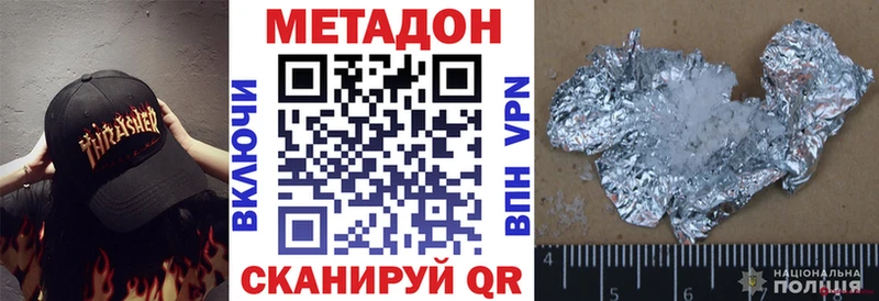Метадон VHQ  Бирск 
