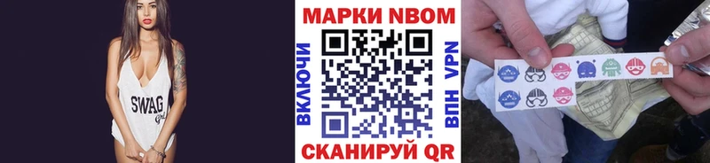 Марки 25I-NBOMe 1,8мг  Бирск 